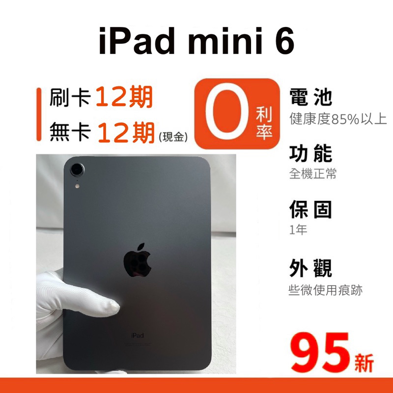 iPad mini 6｜優惠推薦- 蝦皮購物- 2024年3月