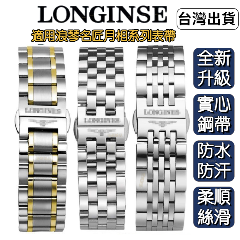 longines 22mm longines