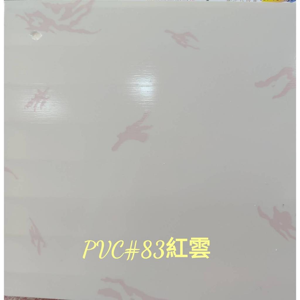 PVC天花板 塑膠天花板 正方型天花板 辦公室天花板 耐燃天花板 新莊 幸福路 建材行 木材行 鶴陽建材行 | 蝦皮購物