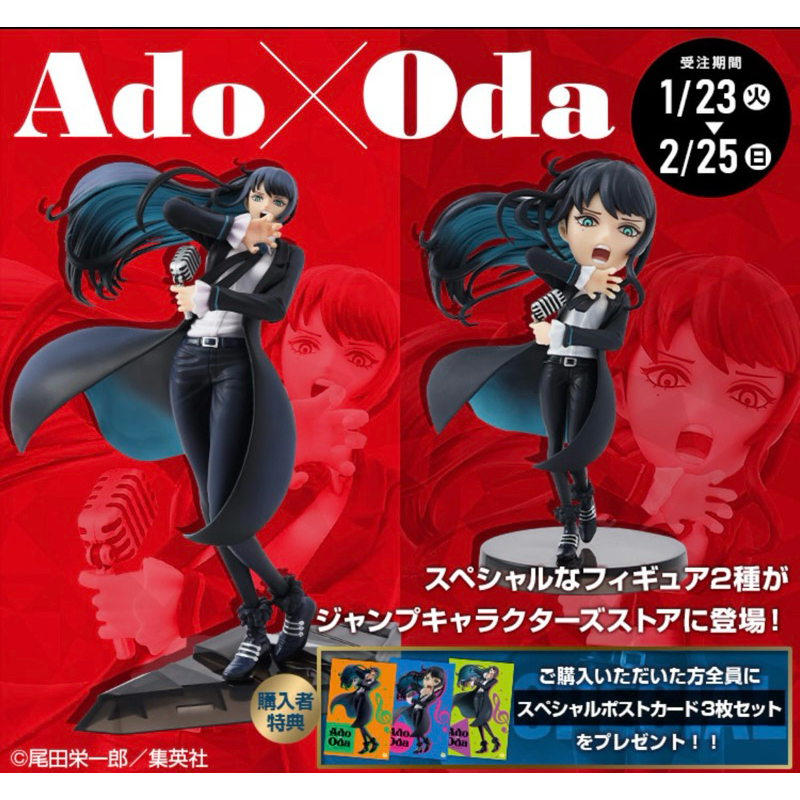 全新現貨 附特典🇯🇵 Ado x Oda尾田榮一郎繪製Ado Art Visual Figure & WCF 蝦皮購物