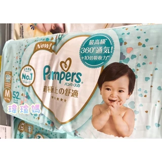 日本境內版●日本製幫寶適▲一級幫白幫/紙尿褲/黏貼尿布NB/S/M/L/XL 箱購可刷卡 好市多COSTCO 代購