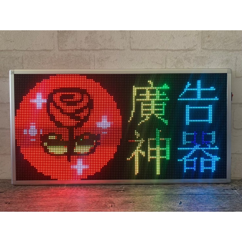 「現貨熱賣中」LED手舉牌 P4全彩手舉牌字幕機 粉絲板 接機牌 演唱會手舉牌 競選牌 | 蝦皮購物
