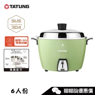 大同電鍋 TATUNG 大同10人份不鏽鋼內鍋電鍋-大同寶寶剪影款(TAC-10L-DGU