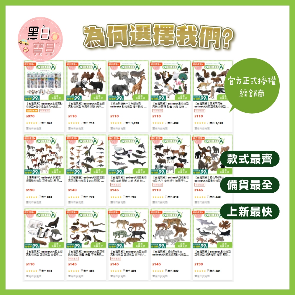台灣現貨】大恐龍系列collectA動物模型三角龍劍龍暴龍腕龍上龍鐮刀龍滄