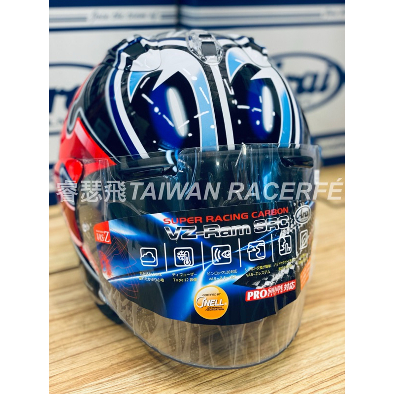 Arai VZ RAM SRC 銀手裏 NAKANO SHURIKEN SILVER 中野真矢 預定 | 蝦皮購物