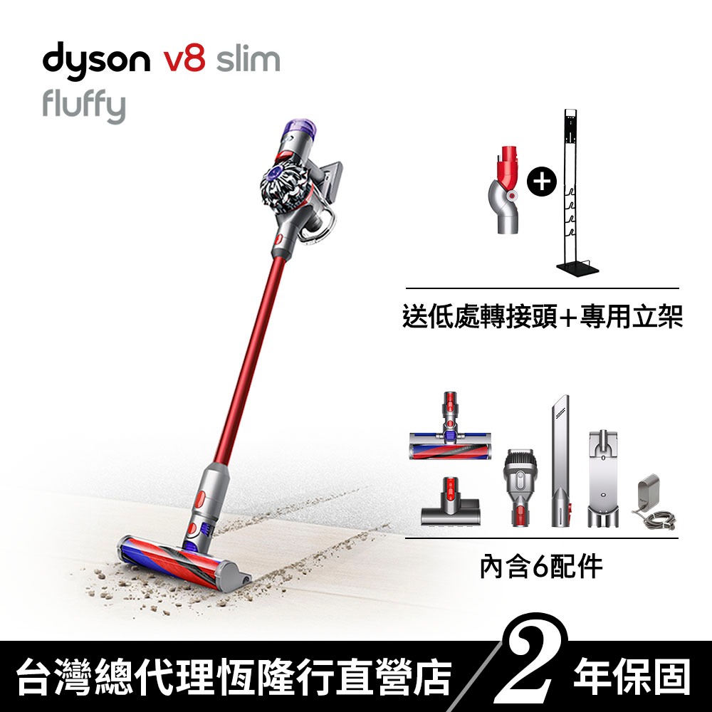 Dyson V8 Slim Fluffy SV10K 輕量無線吸塵器/除蟎器公司貨2年保享