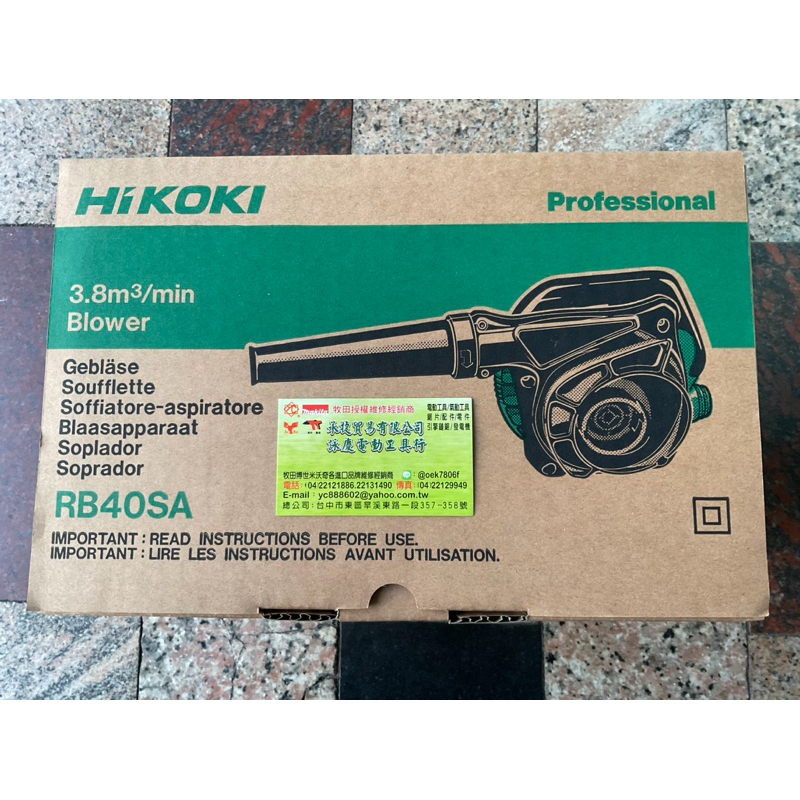 Hikoki RB40SA吹葉機 插電的110V鼓風機 | 蝦皮購物