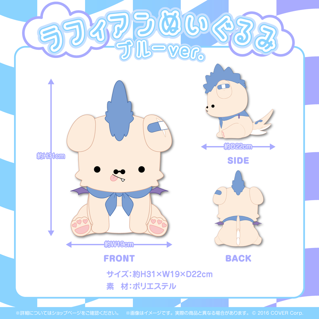 噗噗屋】現貨商品Hololive フワワアビスガード誕生日記念2024(附特典