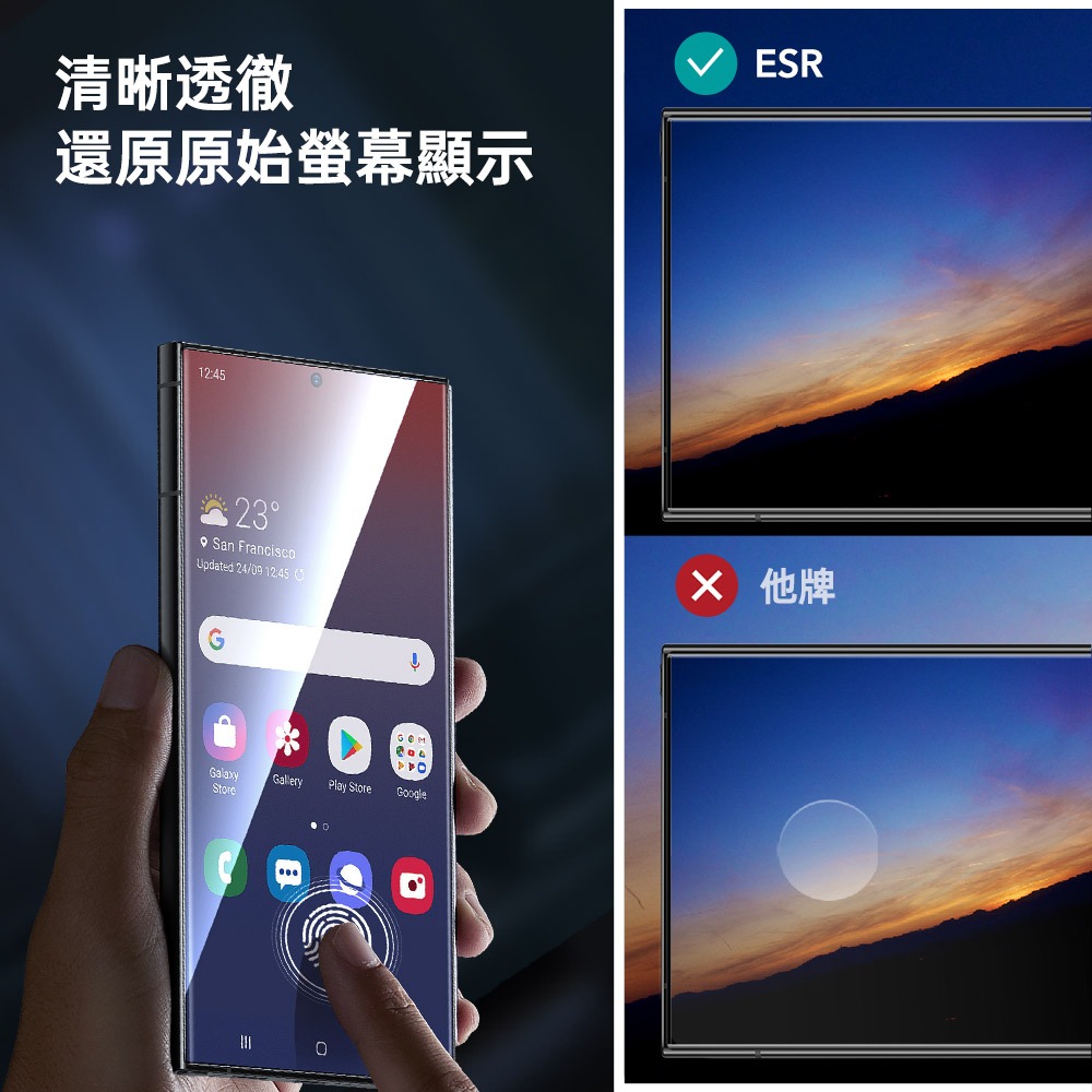 ESR 億色 三星 Galaxy S24 Ultra 6.8 吋 (2024) 滿版高清鋼化玻璃保護貼