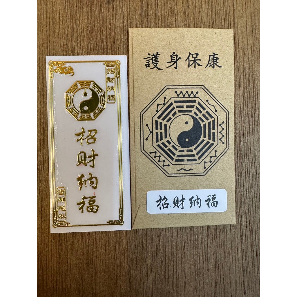 【山水開運】金屬符貼 金屬貼 手機貼紙 愣嚴咒 符咒貼紙 手機貼 貼符 金屬手機貼 招財 平安 招財符 業績爆單 | 蝦皮購物