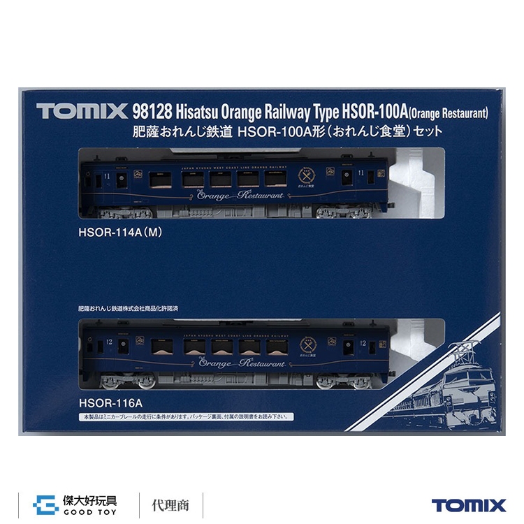TOMIX 98128 柴聯車 肥薩橙鐵道 HSOR-100A形 (橙食堂 觀光列車) (2輛) | 蝦皮購物