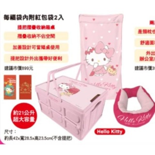 hello+kitty+居家生活+居家收納- 優惠推薦- 2024年2月| 蝦皮購物台灣