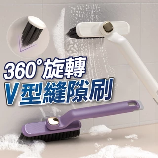【U-mop】360°可旋轉清潔刷 浴室縫隙刷 清潔刷 縫隙刷 旋轉清潔刷 多功能旋轉清潔刷 地縫刷 地板刷