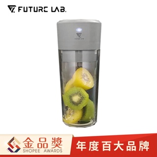 【未來實驗室】Trombe 負壓鮮榨杯 果汁機 隨行杯 自動攪拌杯 榨汁機 隨身果汁機 攪拌杯
