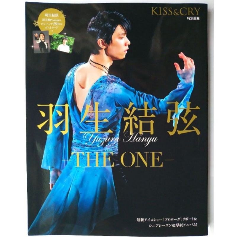 特別表紙限定版】 KISS＆CRY羽生結弦―THE ONE― | 蝦皮購物