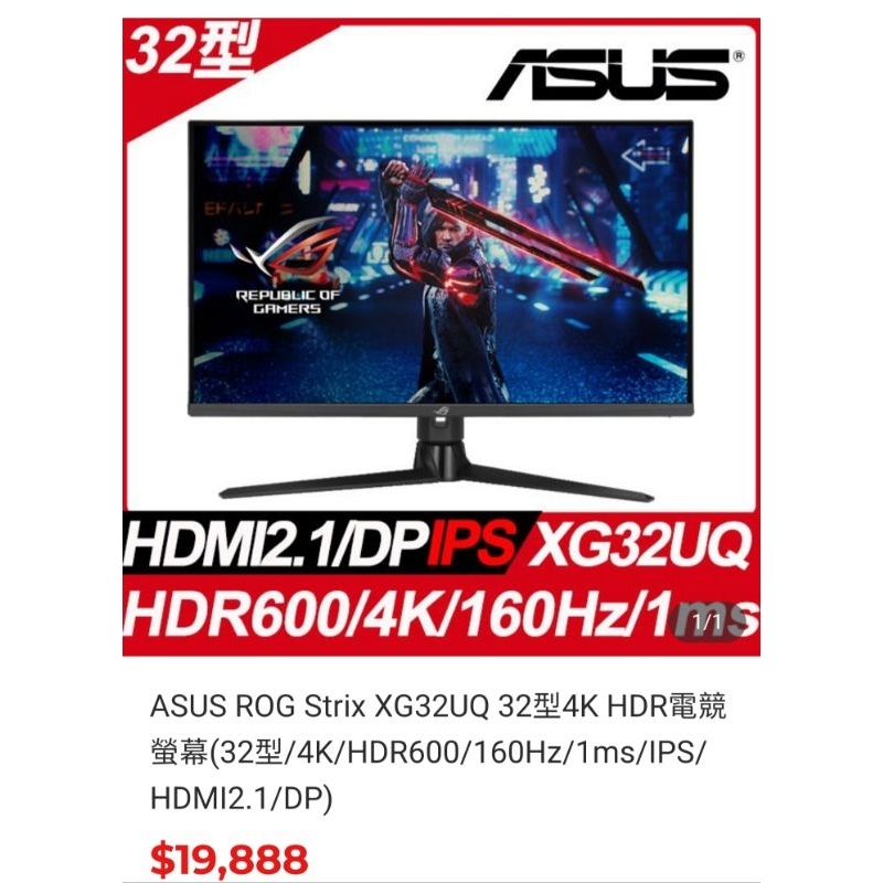 二手4k螢幕。32吋。 Asus Rog Strix Xg32uq 32型4k Hdr電競螢幕 蝦皮購物