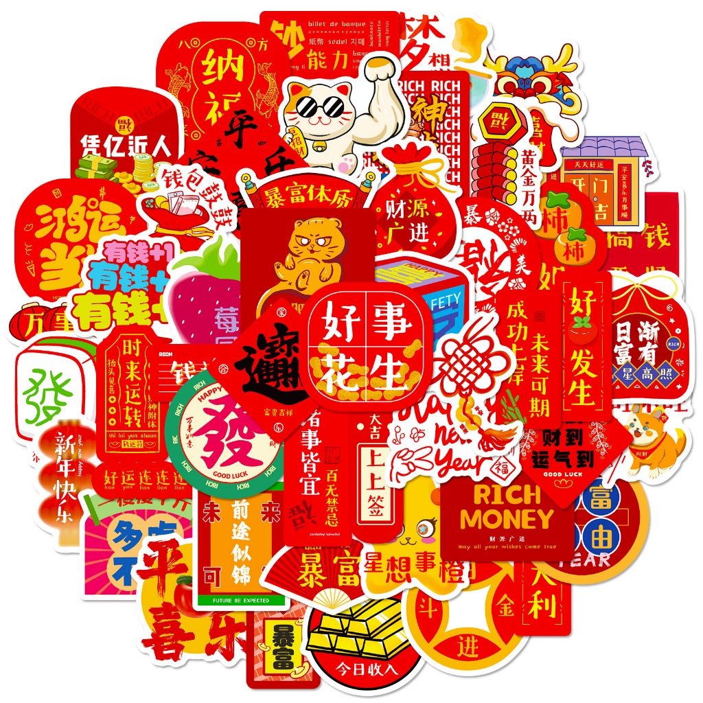 50張不重複 51 新年 大紅 福字 獎勵貼紙 可貼在 筆記本 筆電 行李箱 安全帽 汽車 機車 sticker 滑板 | 蝦皮購物