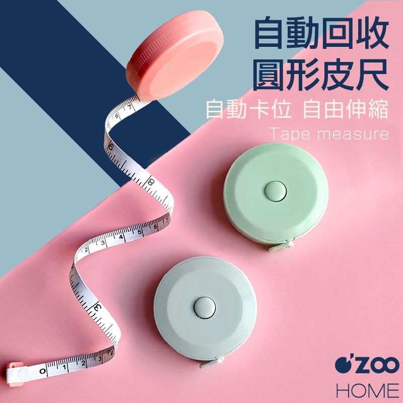 馬卡龍圓形皮尺【台灣現貨】捲尺 圓形捲尺 迷你捲尺 伸縮尺 量衣尺 軟尺 量尺 隨身尺 皮尺 文具【OZOO HOME】 | 蝦皮購物