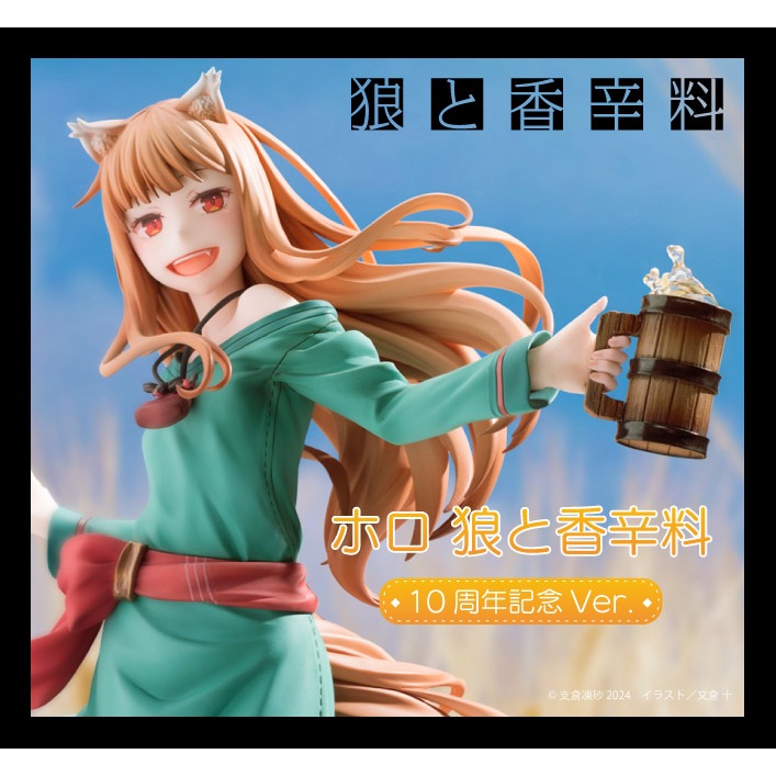 ·Mine公仔·日版狼與辛香料Claynel 赫蘿10周年紀念1/8 PVC 狼與香辛料