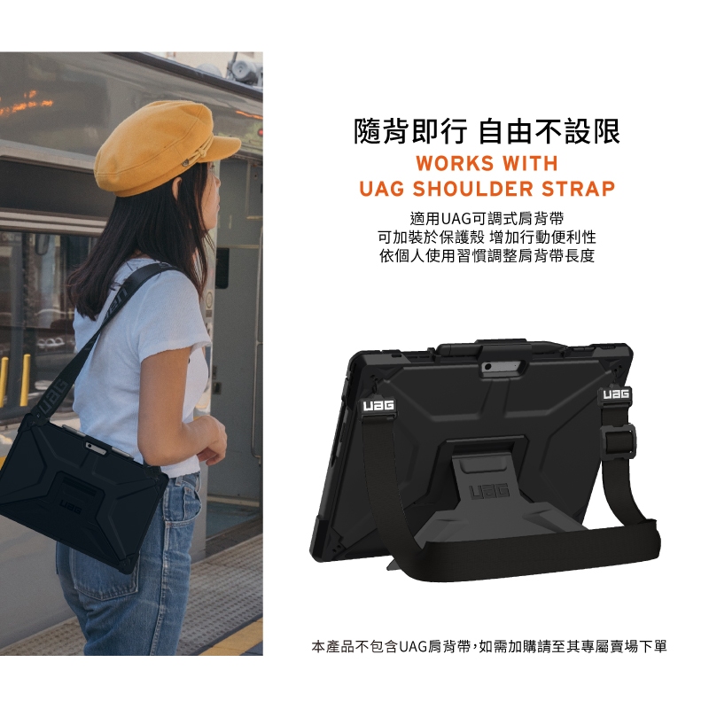 UAG 耐衝擊 2024 Surface Pro 11 (13 吋) 軍規防摔保護殼, 黑