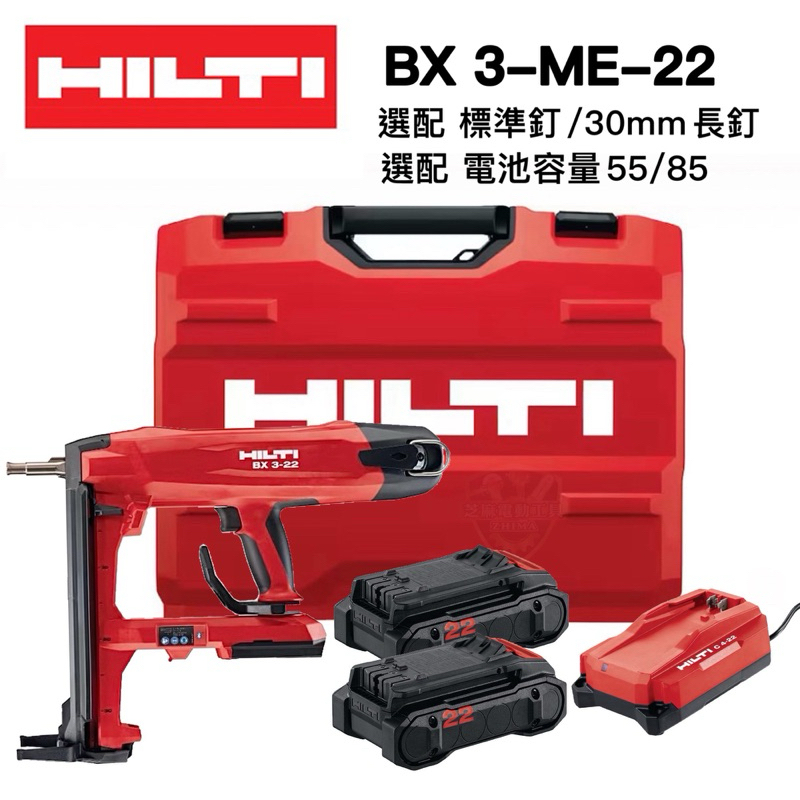 HILTI BX 3-22 釘打機 バッテリー2個付 中古】中古 HILTI（ヒルティ 