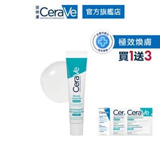 CeraVe適樂膚 多重酸煥膚修護精華 40ml 緊緻毛孔組 極效煥膚 官方旗艦店
