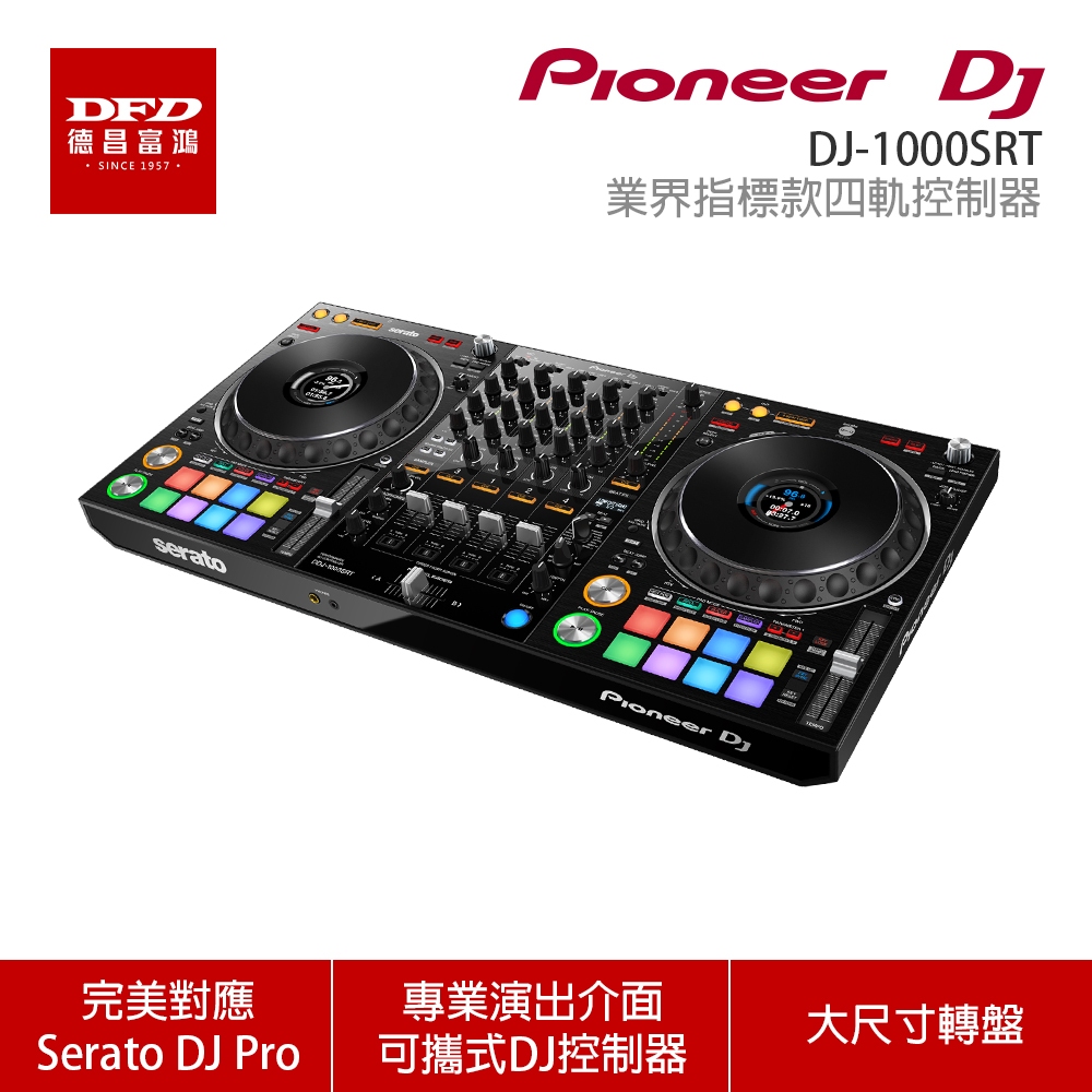 pioneer ddj-1000 - 優惠推薦- 2024年3月| 蝦皮購物台灣