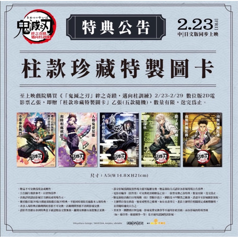 鬼滅之刃 柱款珍藏特製圖卡 共5款 特點 色卡 全部現貨 | 蝦皮購物