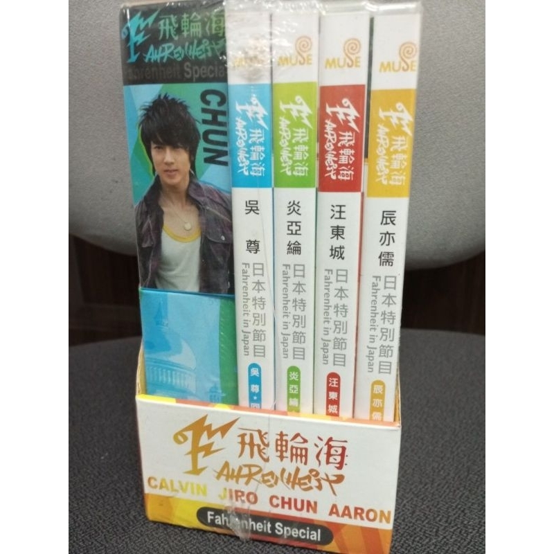 電視劇和飛輪海周邊商品| 蝦皮購物