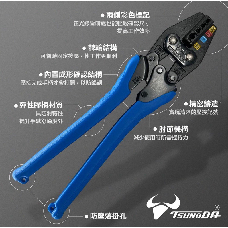 日本製 角田 TTC 絕緣端子 省力 壓著鉗 TPZ-2 / TPZ-5 端子壓接鉗 一支 | 蝦皮購物