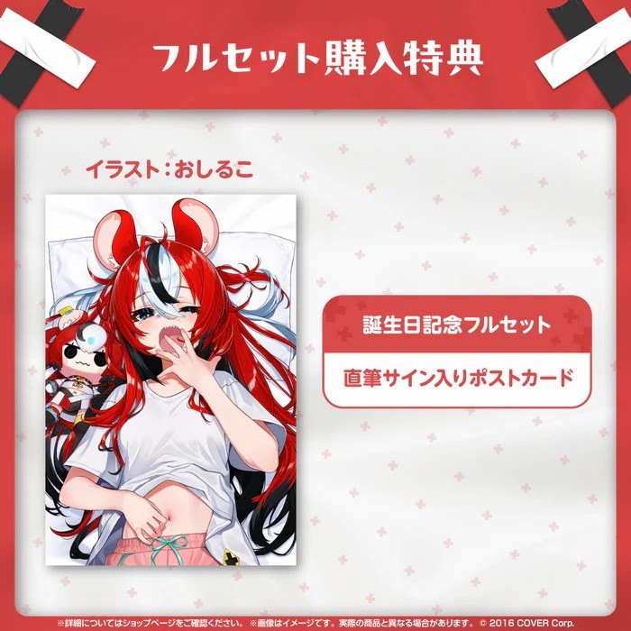 附特典親筆簽名Hololive Hakos Baelz 2024 生日紀念套組ハコス誕生日 