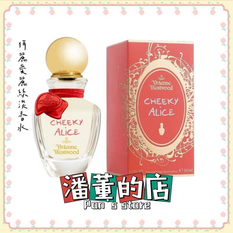 vivienne westwood-女性香水- 優惠推薦- 2026年5月| 蝦皮購物台灣