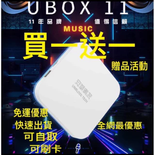 2024年限時 私訊超殺特價 最新款安博盒子 X18 PRO MAX UBOX 11代原廠越獄 買就藍芽耳機板橋中和自取