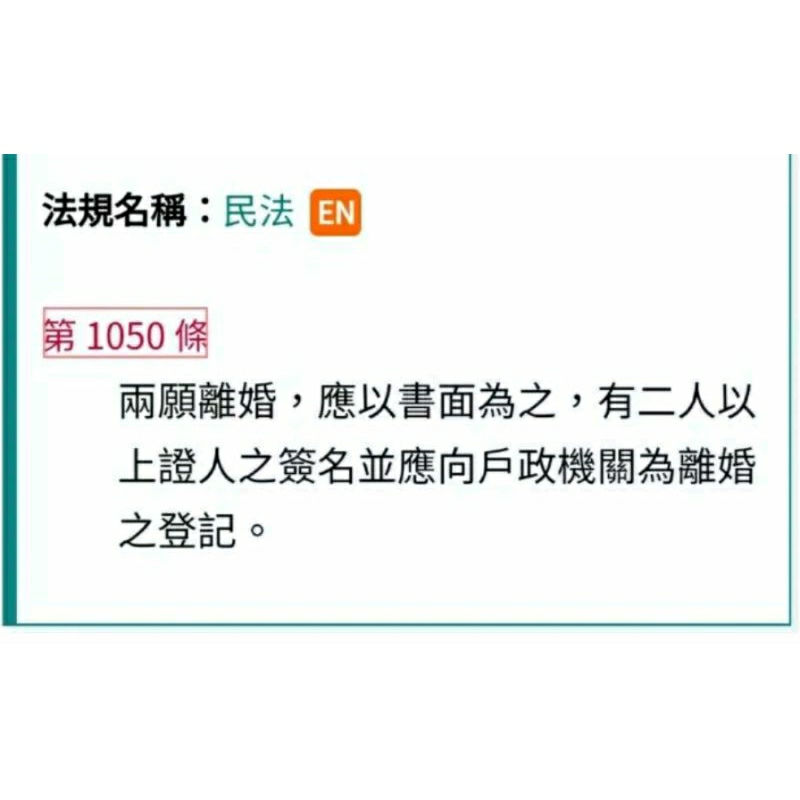 2024年最新版離婚協議書 1位證人 蝦皮隔日晚上到貨） 蝦皮購物