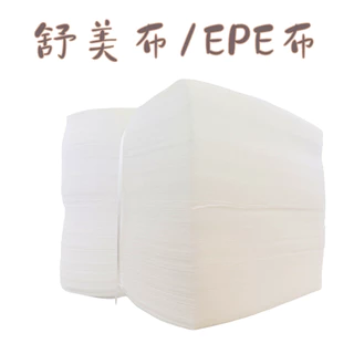 珍珠棉 EPE緩衝材、舒服多、發泡棉、防震包裝材料【大熊包材】