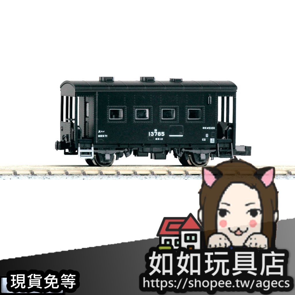 🚞KATO 8046-1 國鐵貨車ヨ5000形緩急車N規1/150鐵道微縮微型貨運