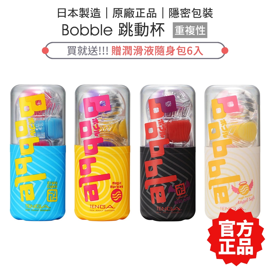 TENGA 佳い Bobble Crazy Cubes DEVIL HARD テンガ ボブル クレイジーキューブズ デビル ハード