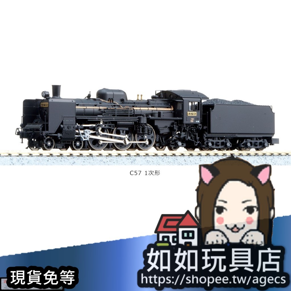 🚂KATO 2024 國鐵C57 1次形蒸氣機關車N規1/150鐵道微縮微型SL