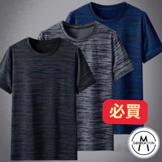 【M世代】大尺寸超彈力涼感衣 T恤 台灣發貨網眼散熱機能上衣 吸濕排汗衣 健身衣 慢跑寬鬆 運動 速乾(ATT322)
