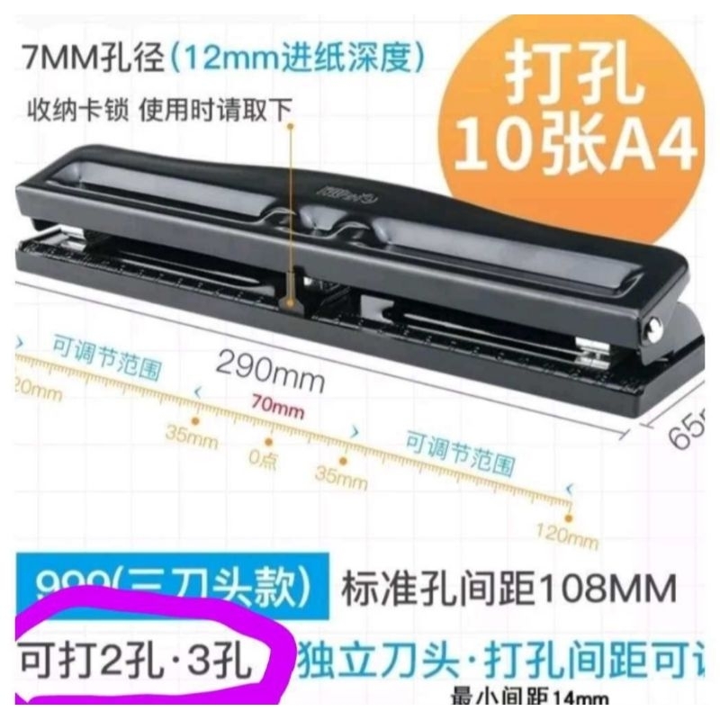 可調式2孔3打孔機 A4打孔機 A4打洞機 | 蝦皮購物