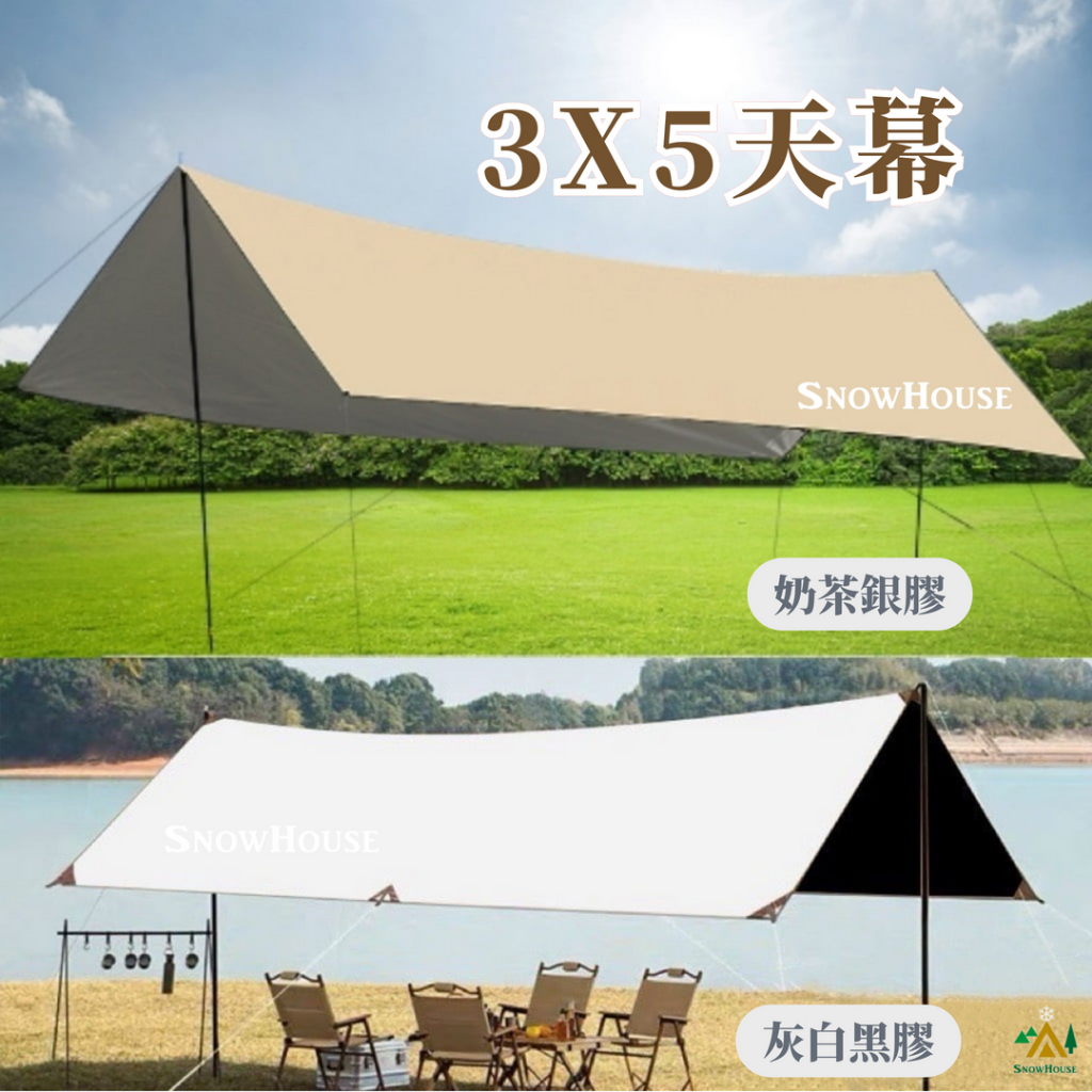 梯形天幕 多功能銀膠延伸天幕 3X3M 3X5M超大延伸布 炊事帳 天幕帳 綠色 雪之屋 | 蝦皮購物