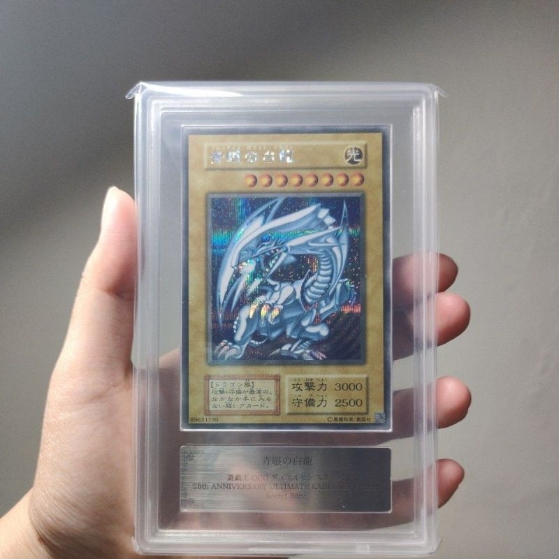 遊戲王半鑽海馬青眼白龍鑑定卡Ars10 | 蝦皮購物