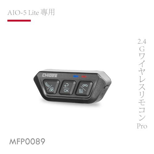 AKEEYO】 AIO-5 Lite專用2.4G無線遙控專業版MFP0089 | 蝦皮購物