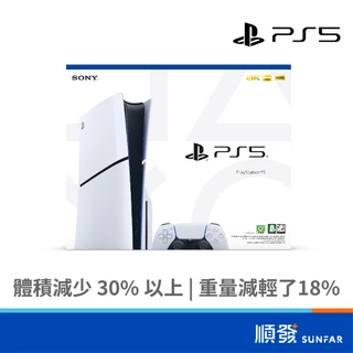 SONY 索尼 PS5 Slim PlayStation 光碟版 輕薄型主機 CFI-2018A01