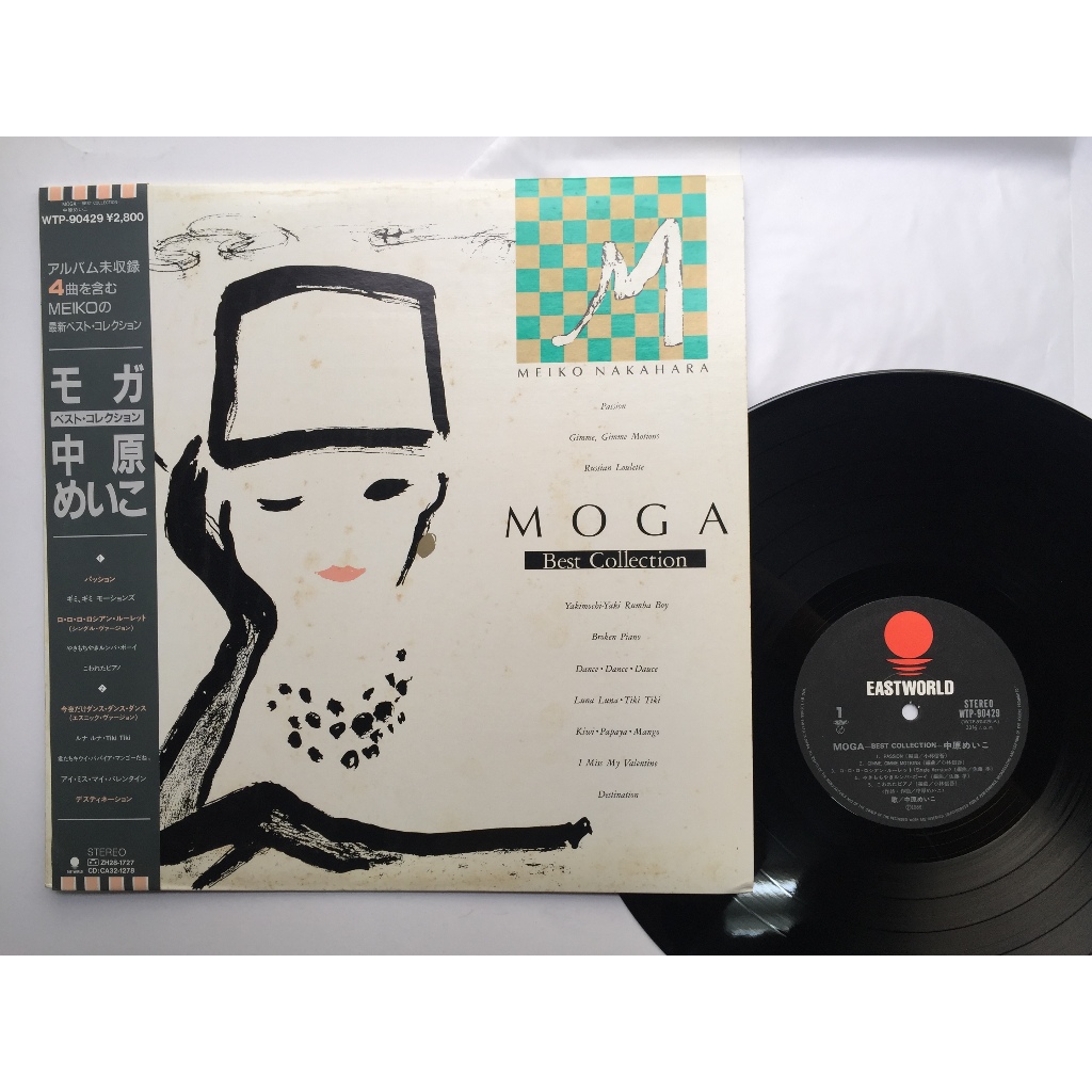 中原めいこ / モガ MOGA -BEST COLLECTION- / LP / | RECORD