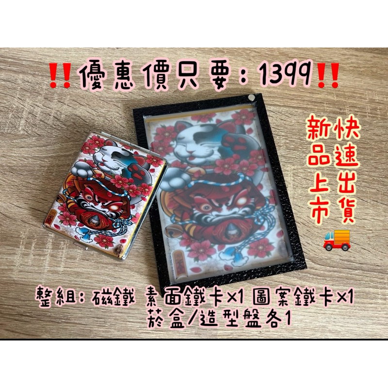 ⚠️多種款式現貨供應 ⚠️造型菸盒/水玻璃/毛玻璃/皆附同圖案鐵卡¹張/磁鐵/玻 璃下方皆有同款圖案 也可客製化選圖製作 | 蝦皮購物
