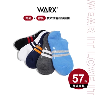 WARX  抑菌除臭襪｜百搭條紋 船型襪 (5色條紋套組)｜添加銀離子Ag+抑菌