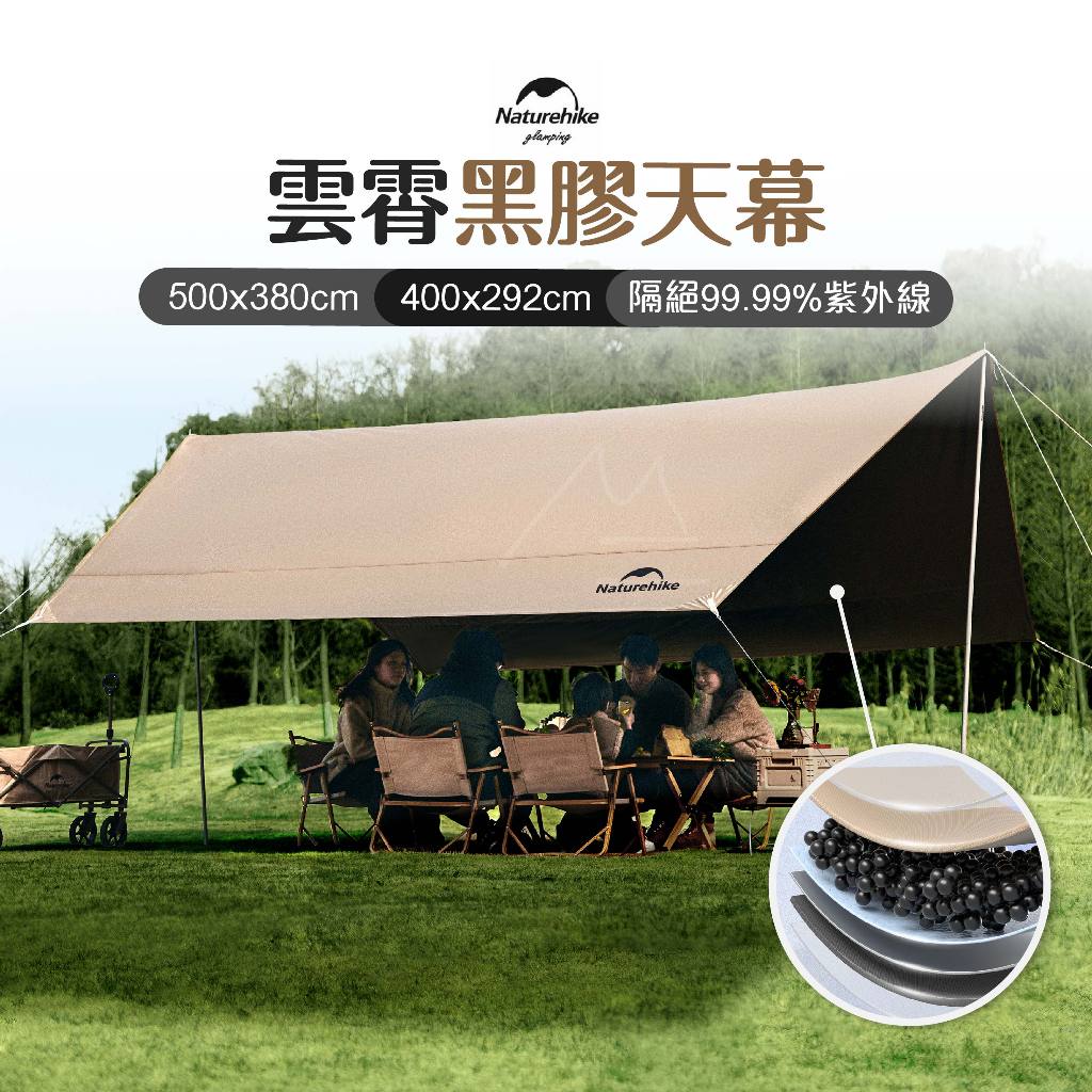 NH 天幕 Naturehike 挪客 云霄天幕 Lite 黑膠天幕 六邊形天幕 雲霄 露營 戶外 防曬 遮雨棚 | 蝦皮購物