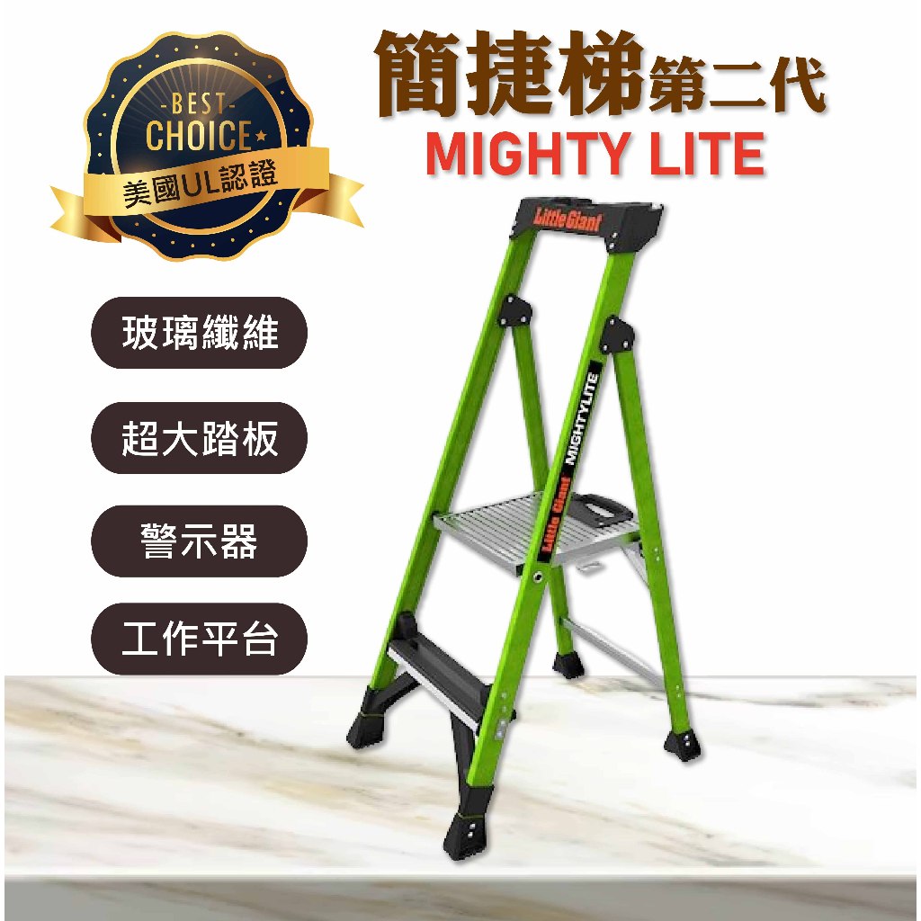 美國小巨人工作梯 簡捷梯第二代 耐重170kg 工作梯 A字梯 折疊梯 梯子 二年保固 免運 附發票 | 蝦皮購物