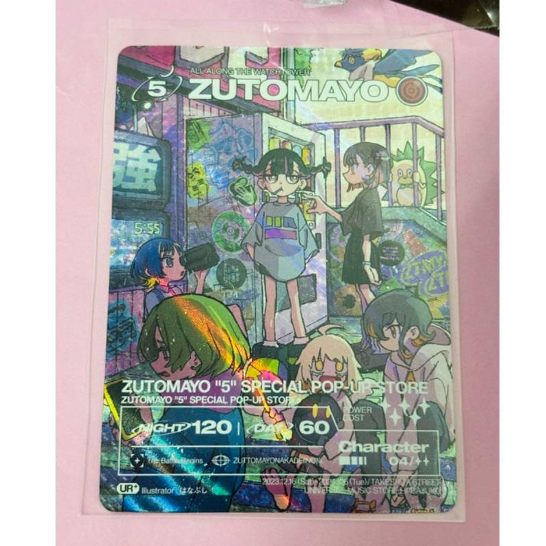 現貨特典卡ずっと真夜中でいいのに真夜中ZUTOMAYO 5th 5週年POP-UP